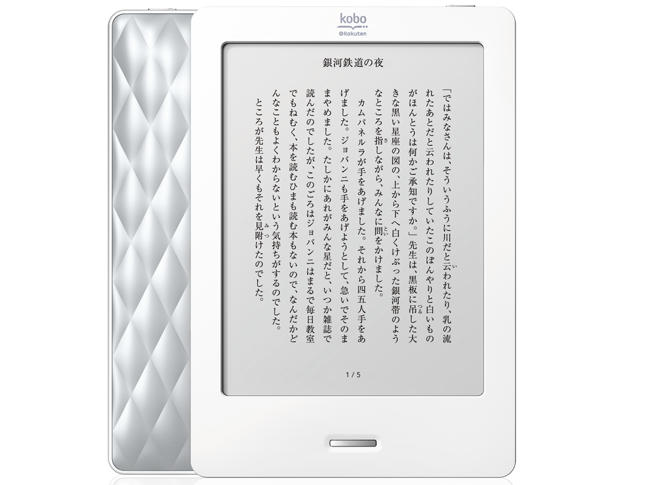 楽天 kobo Touch [シルバー] 価格比較 - 価格.com