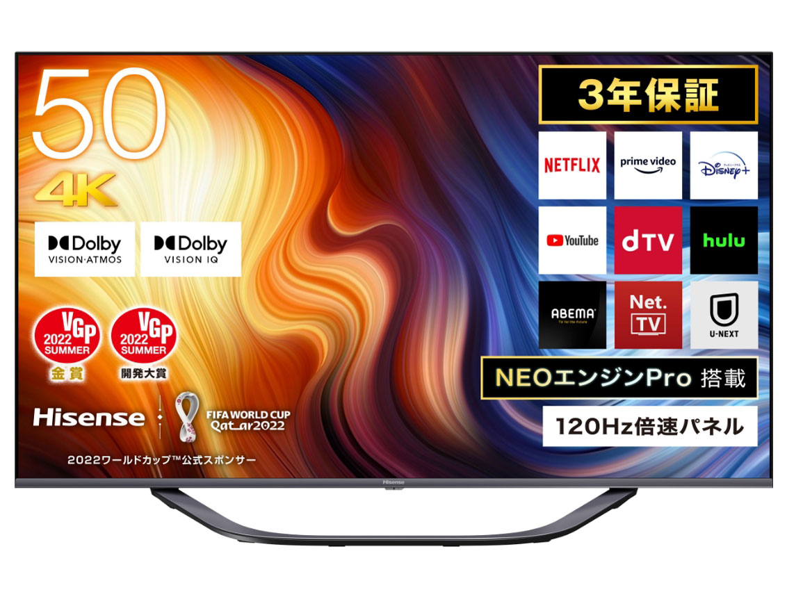 ハイセンス 50U7H [50インチ] 価格比較 - 価格.com
