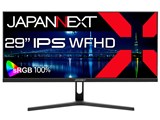 JAPANNEXT、2560×1080表示を採用した29型ウルトラワイド液晶