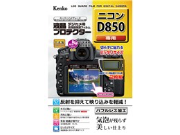 ニコンd850」の人気商品一覧 | 安い商品を通販サイトから探す - 価格.com