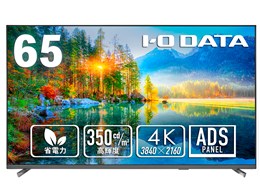 65型 モニター」の人気商品一覧 | 安い商品を通販サイトから探す