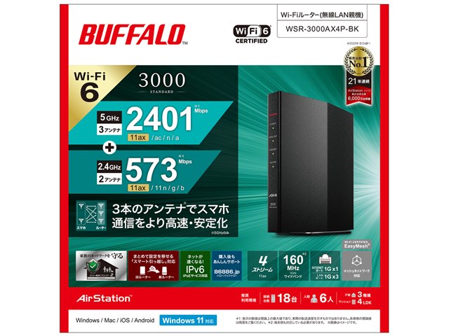 AirStation WSR-3000AX4P-BK [ブラック]の製品画像 - 価格.com