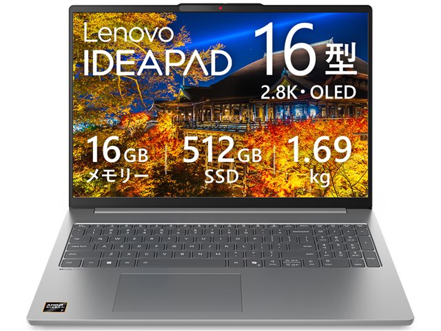 IdeaPad Slim 5 Gen 10 AMD Ryzen 5 8645HS・16GBメモリー・512GB SSD