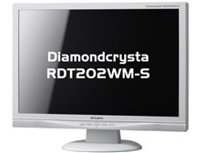 三菱電機 Diamondcrysta WIDE RDT202WM-S [20.1インチ] 価格比較