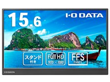 IODATA EX-YC162H [15.6インチ ブラック] 価格比較 - 価格.com