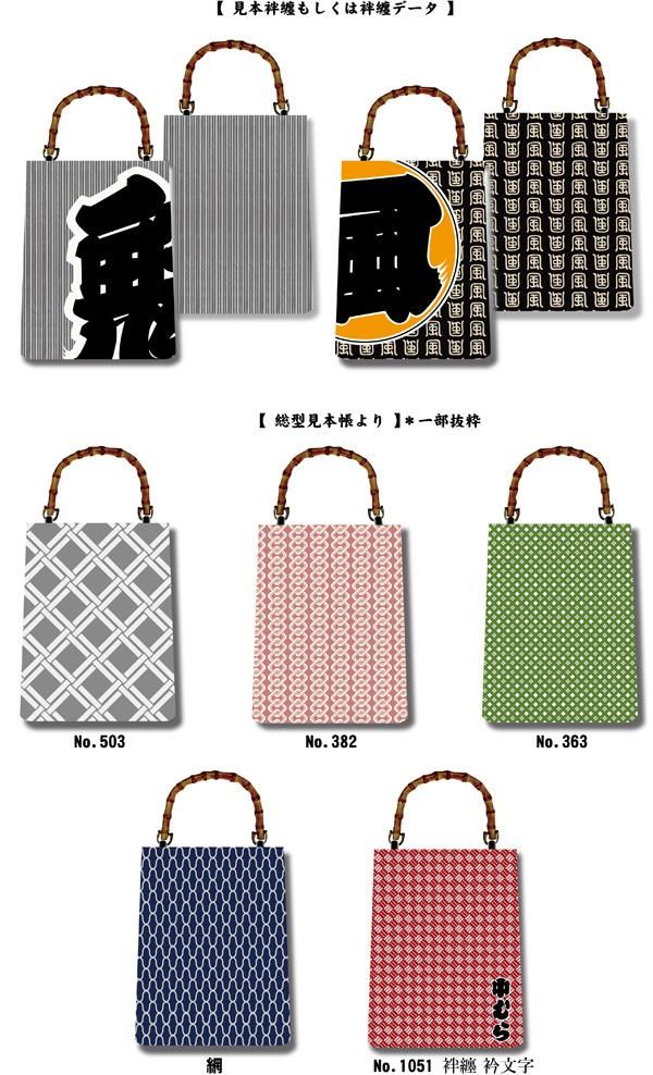バンブー手提げ|オリジナル - 祭用品専門店 下町工芸 浅草屋