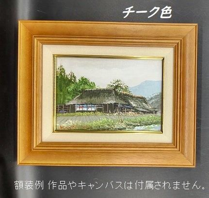 7720 F6号 410×318mm 木製油彩額縁・油絵額縁 - 額縁 - 激安通販 | 額