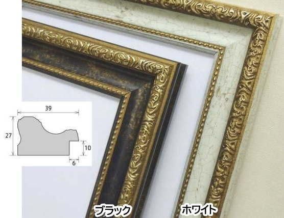 1644 25角 250×250mm 正方形 デッサン額縁 脂製フレーム 受注生産品 UV