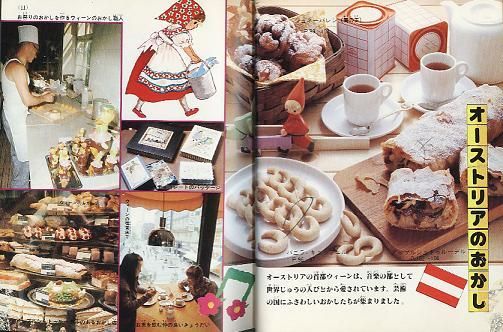 小学館 ミニレディー百科シリーズ17世界のおかし作り - ハナメガネ商会