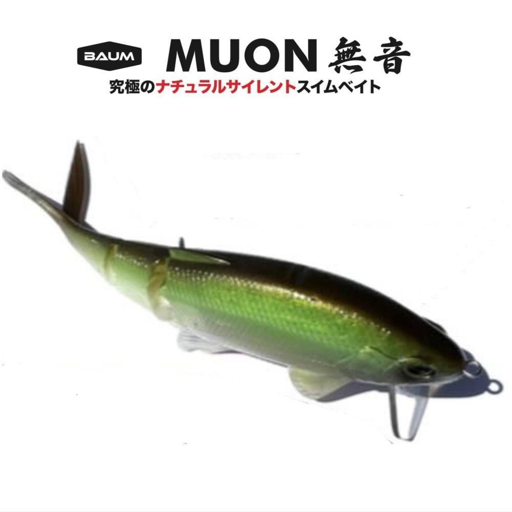 BAUM MUON（無音）