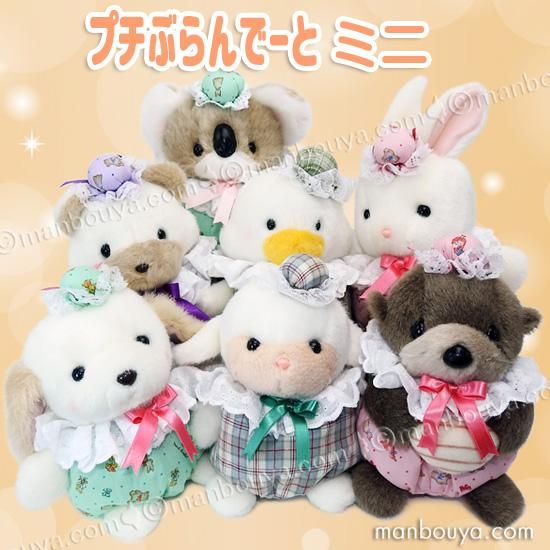 レトロ ぬいぐるみ 動物 ラッコ たけのこ TAKENOKO プチぶらんでーと