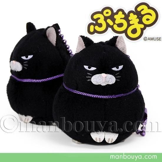 黒猫 ネコ ぬいぐるみ アミュキャラ AMUFUN ぷちまる オールスターDX