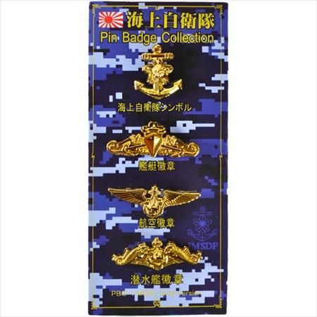 PBC-1 海上自衛隊ミニ徽章ピンバッジコレクション GOLD - ミリタリー
