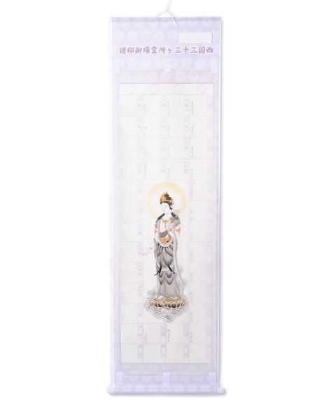 西国三十三観音霊場 納経軸 墨観音 横向 本紙絹本｜ お遍路用品/四国