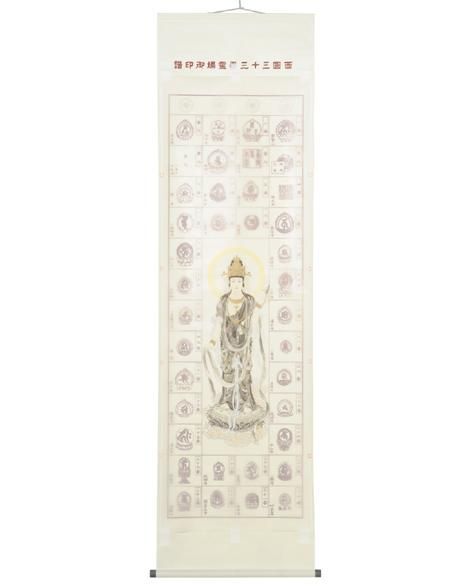 西国三十三観音霊場 納経軸 正面墨観音 本紙絹本｜ お遍路用品/四国