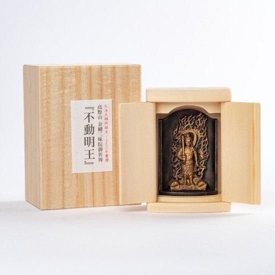 弘法大師御誕生1250年記念 小さな厨子に入った小さな仏さま 是空