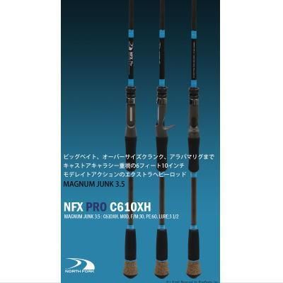 ノースフォークコンポジット NFX PRO C610XH マグナムジャンク3.5