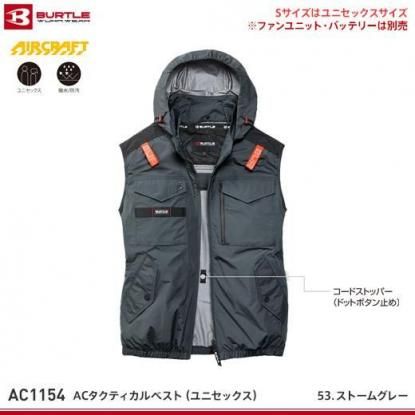 バートル春夏作業服 | AC1154タクティカルベスト - 作業服・鳶服・工具