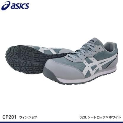アシックス安全靴】ウィンジョブCP201【FCP201】 - 作業服・鳶服・工具
