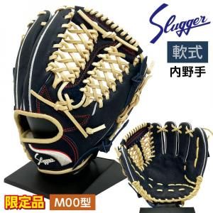 久保田スラッガー 軟式 グローブ 野球 内野手 KSN-24MS KSオレンジ