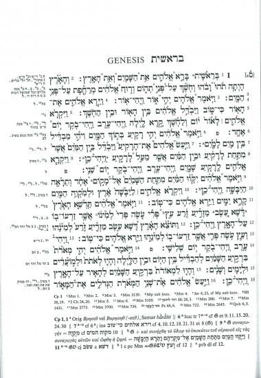 ヘブライ語聖書 旧約 BHS 5218