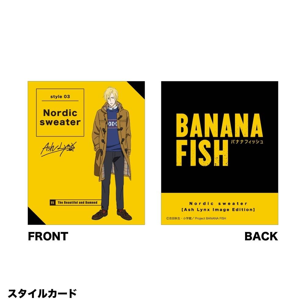 TVアニメ【BANANA FISH】ノルディックセーター ASH LYNX Image Edition