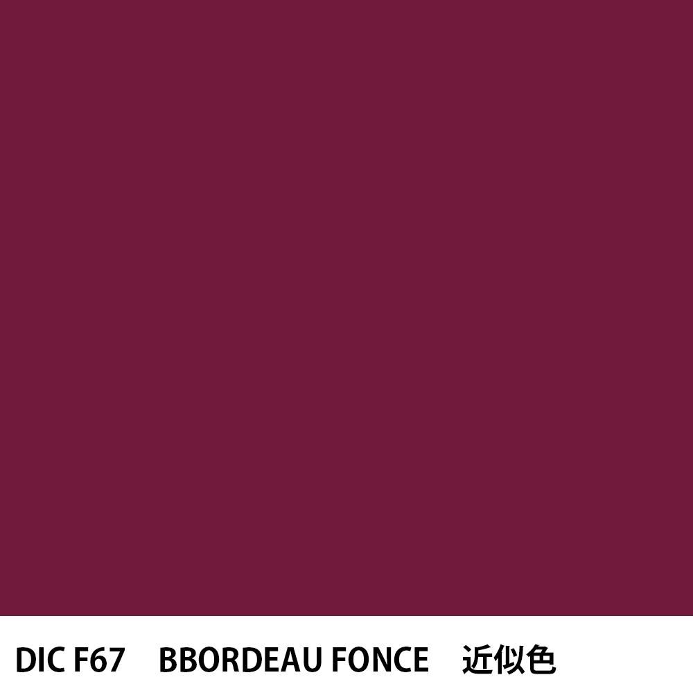 塗料作成 DIC フランスの伝統色 F67 BORDEAU FONCE 近似色 - PANTONEや