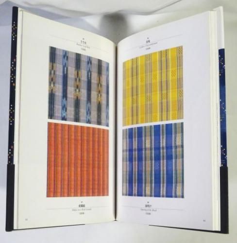 私の花織・花絽織 鳥巣水子 - 古本買取販売 ハモニカ古書店 建築 美術