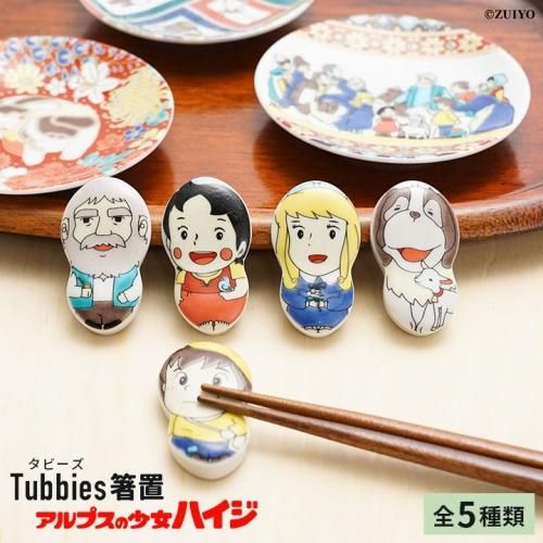 九谷焼 箸置き 食卓小物 - 九谷焼通販 陶らいふ-和食器九谷焼の販売専門店