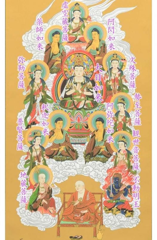 真言宗】 十三仏掛け軸 林英華 弘法大師入り (5尺) 初盆 新盆 お盆