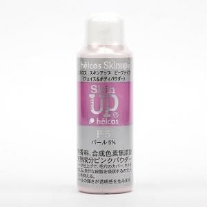 フェイス&ボディパウダー - helcos ihsセレクト ハリーボーン