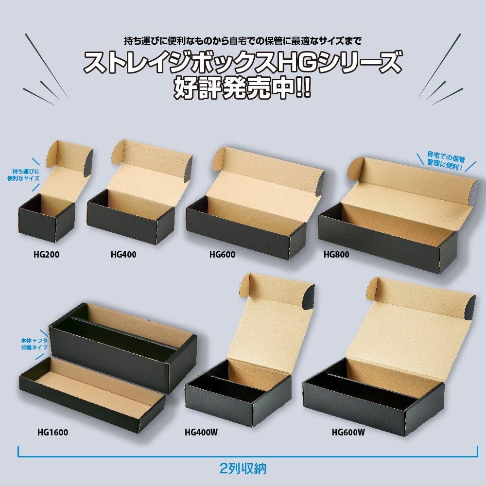 トレカ用ストレイジボックスHG200 | 最大約300枚収納可能 - 【アンサー