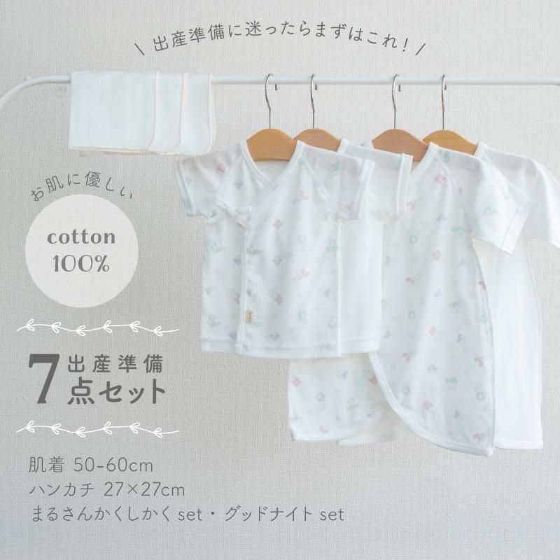日本製】出産準備セット - 日本製の新生児肌着・ベビー服 PUPO（プーポ）