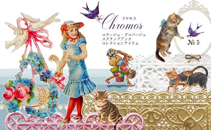 クロモス／ドイツ イギリス - フランス雑貨・輸入雑貨『Zakka MiniMini