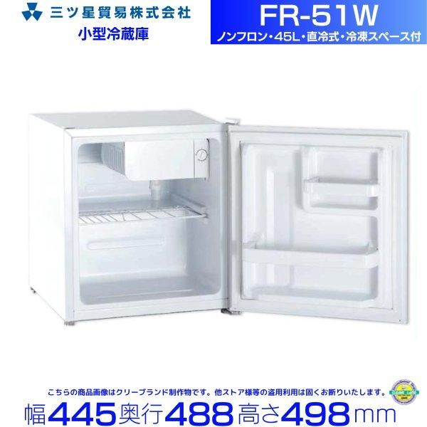 三ツ星貿易 寝室用冷蔵庫 40L ML-40SG-B