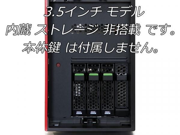 PRIMERGY TX1330 M4 PYT1334TNS 富士通 Xeon E-2224 /8.0GB/HDD非搭載