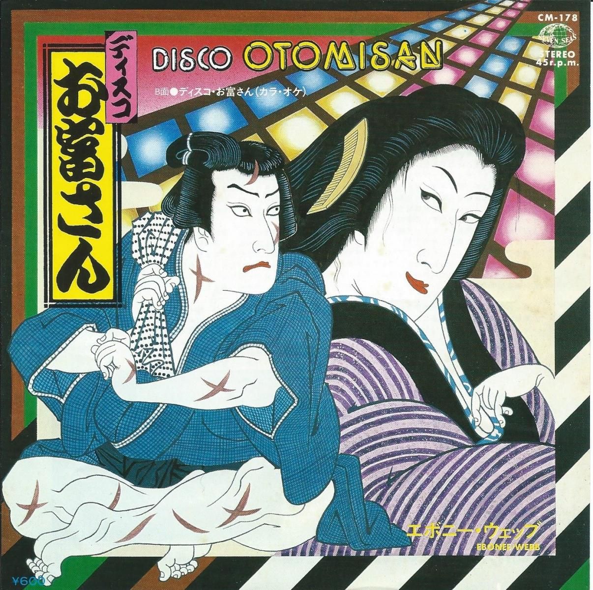 JAPANESE DISCO / 和ディスコ - HIP TANK RECORDS