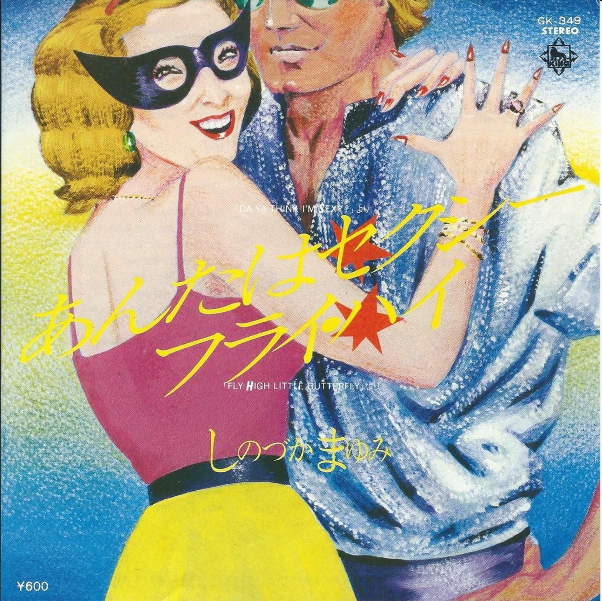JAPANESE DISCO / 和ディスコ - HIP TANK RECORDS