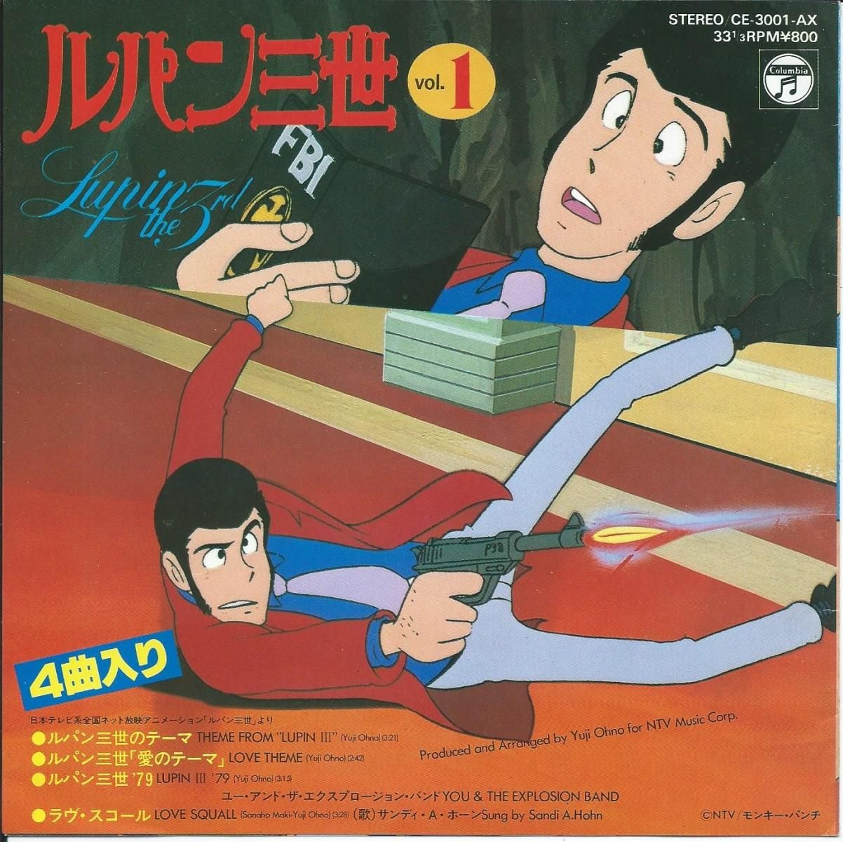 O.S.T.(大野雄二, ユー・アンド・エクスプロージョン・バンド