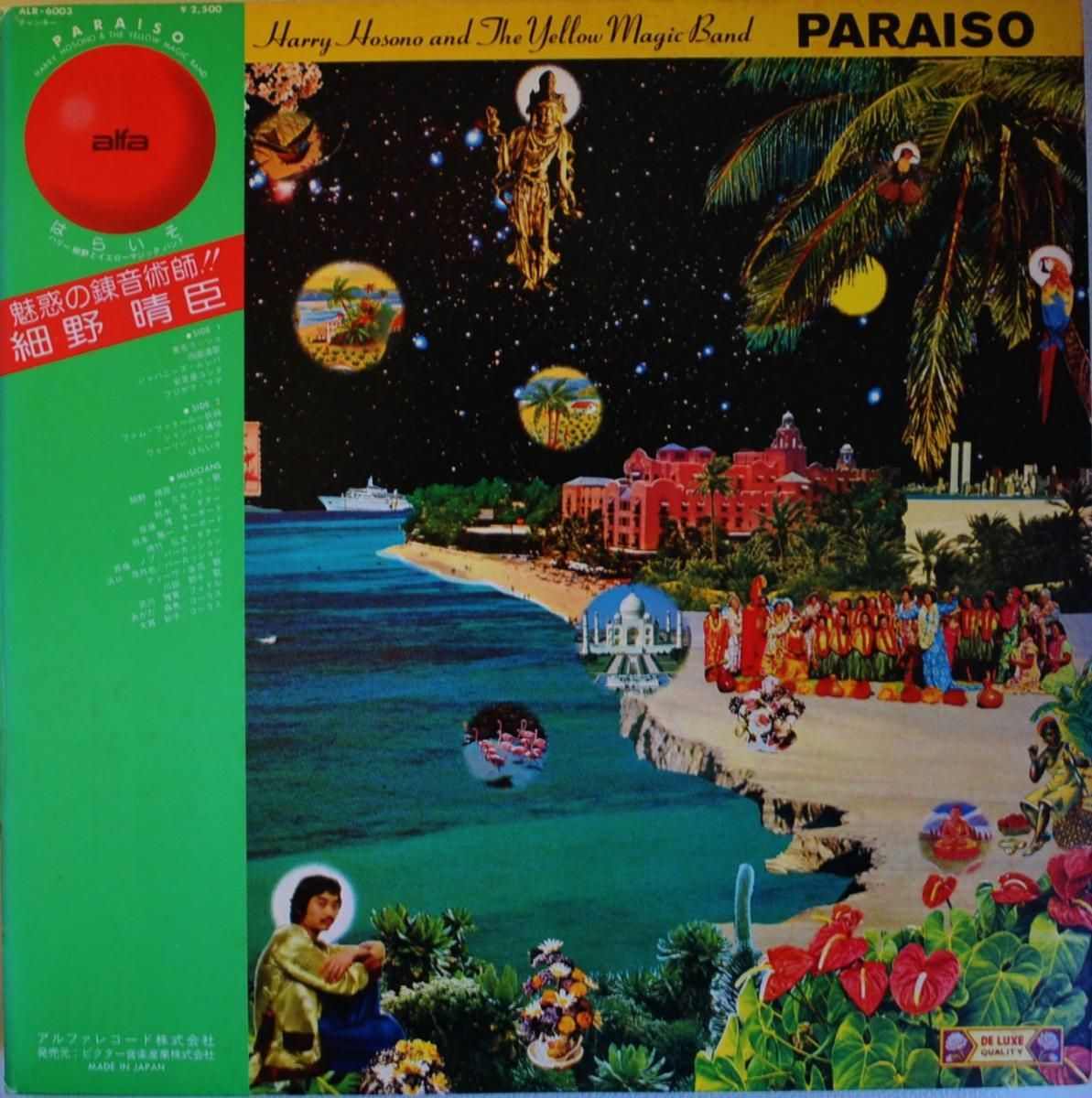 細野晴臣 HARUOMI HOSONO (HARRY HOSONO AND THE YELLOW MAGIC BAND