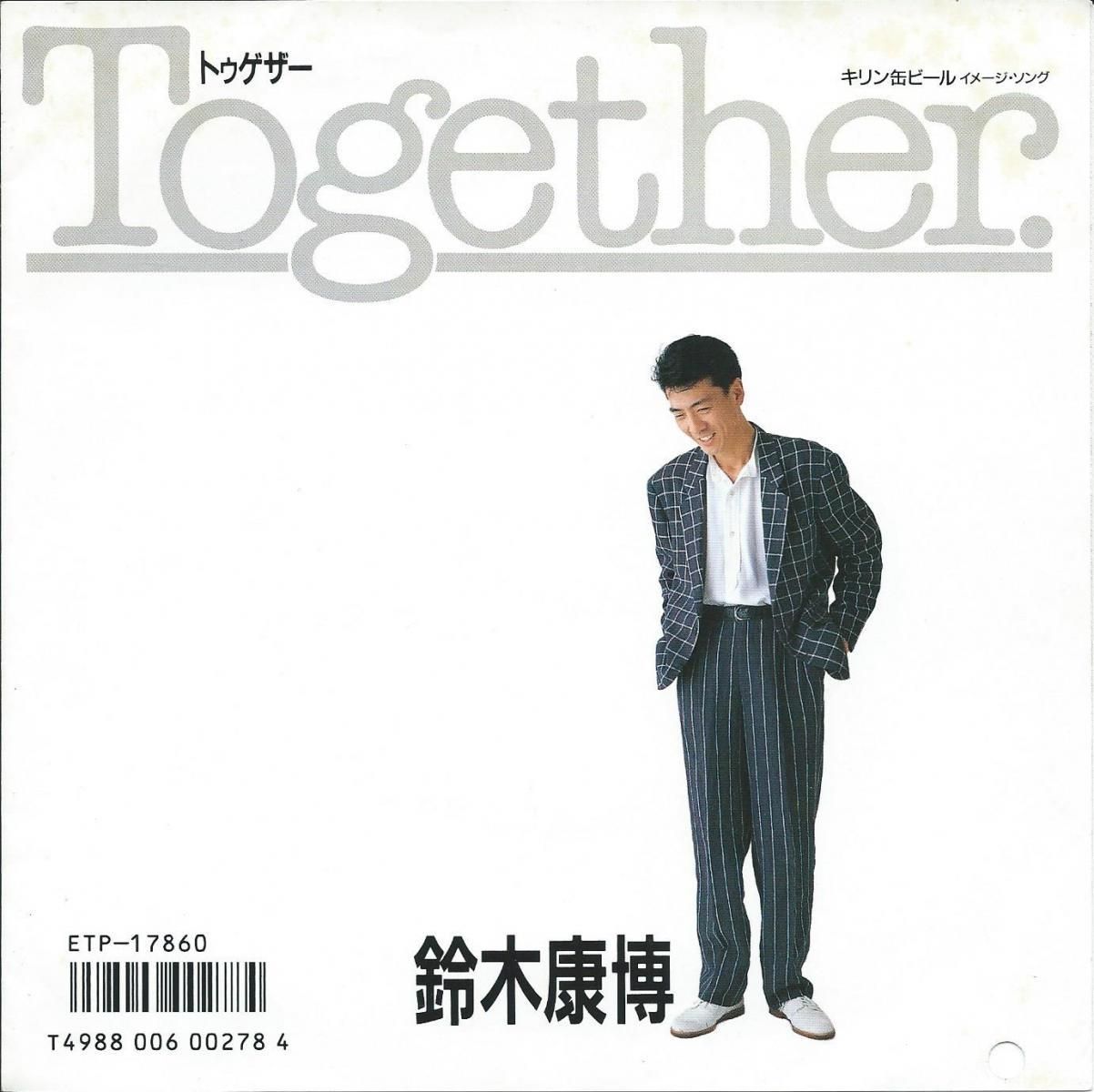 鈴木康博 YASUHIRO SUZUKI / トゥゲザー TOGETHER / エンドレス