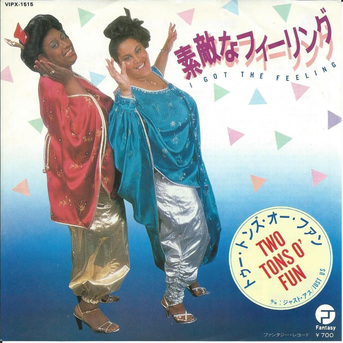 トゥー・トンズ・オー・ファン TWO TONS O' FUN / すてきなフィー