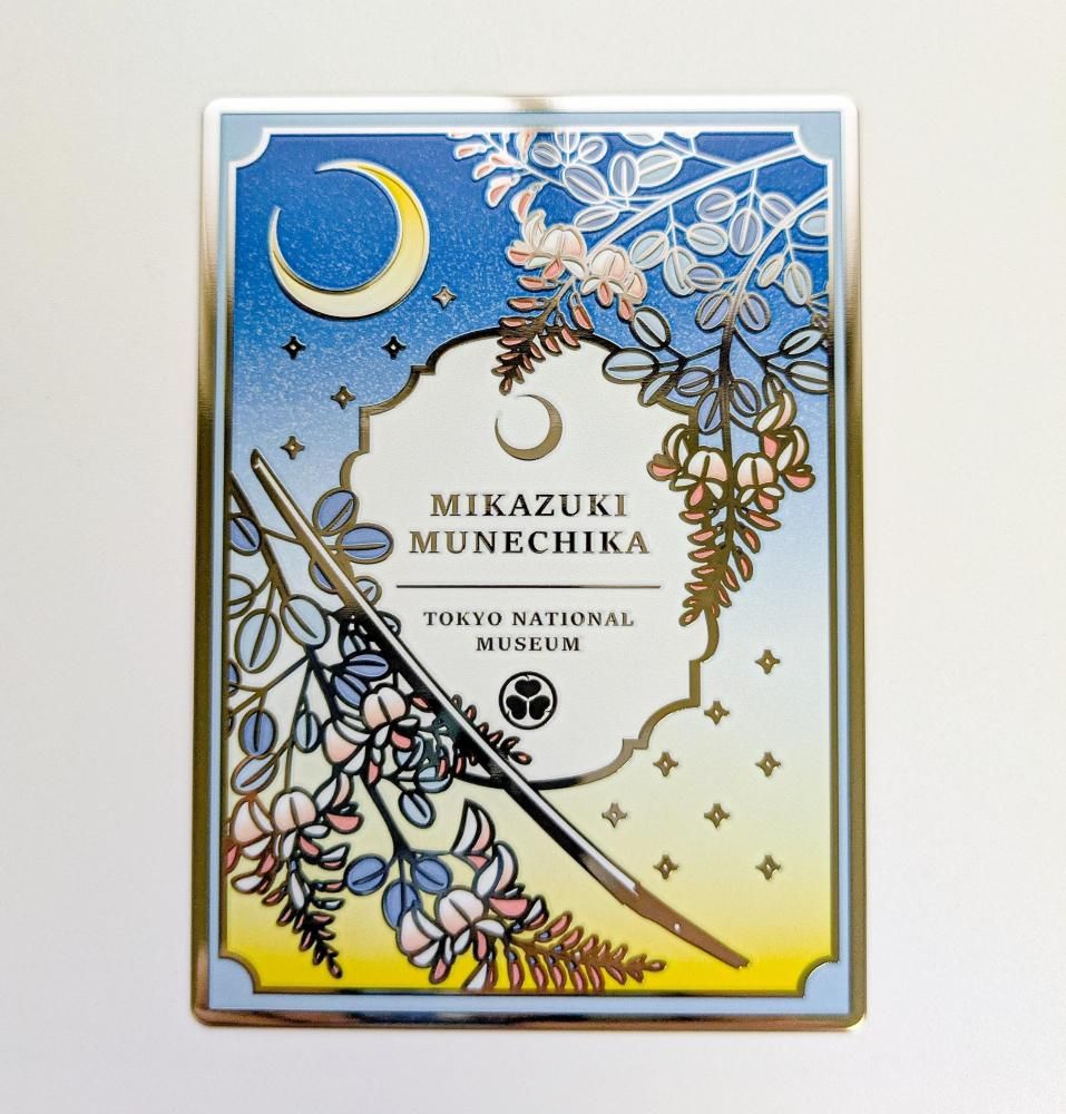 とくびぐみ2025 記念プレート - 徳川美術館オンラインショップ