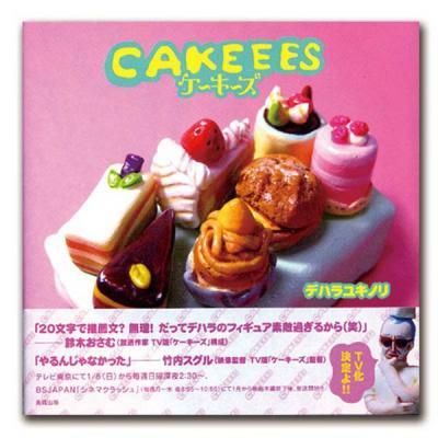 デハラショップ