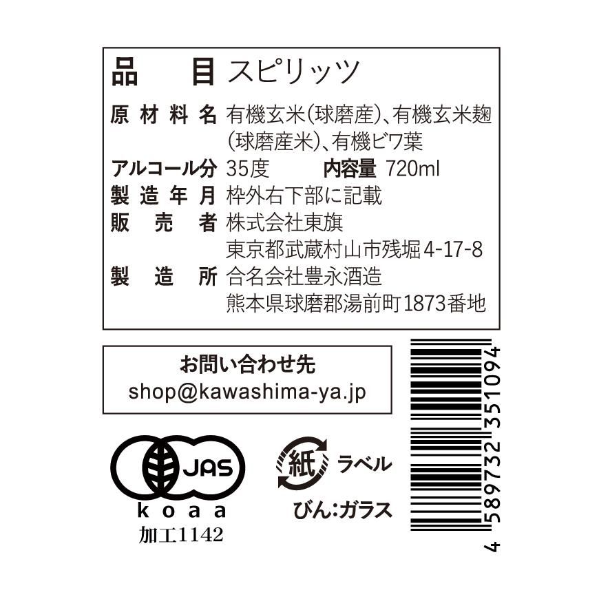 お徳用セット】有機ビワの葉エキススピリッツ720ml×2本セット 瓶タイプ