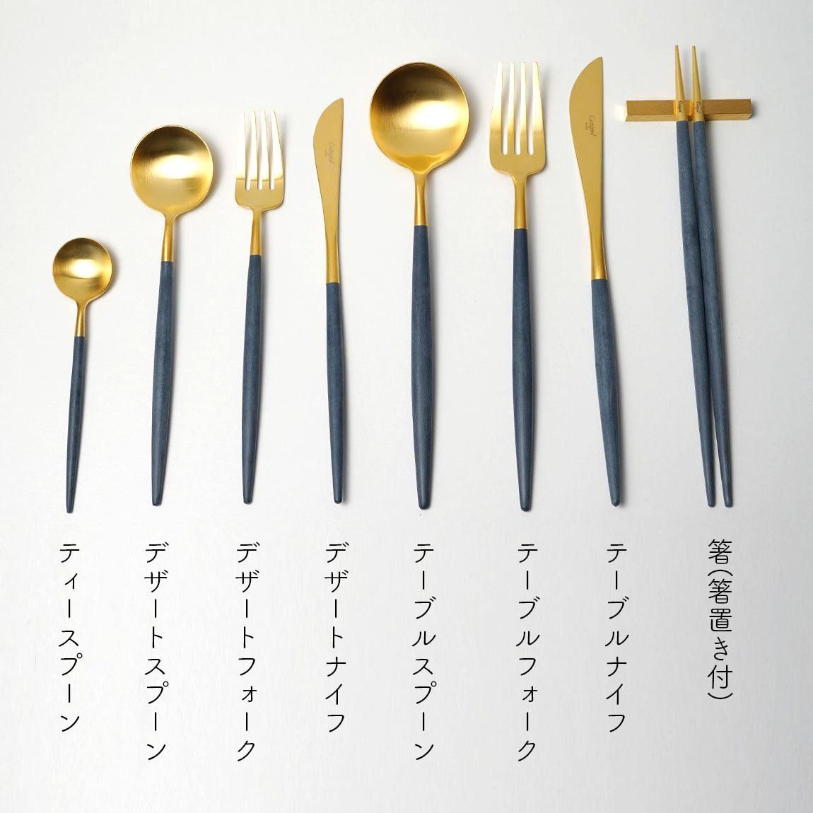 Cutipol / クチポール / GOA ゴア / ブルー×マットゴールド［全8種