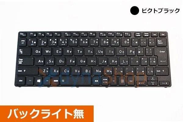 dynabook S73 SZ73 シリーズ 日本語キーボード ピクトブラック