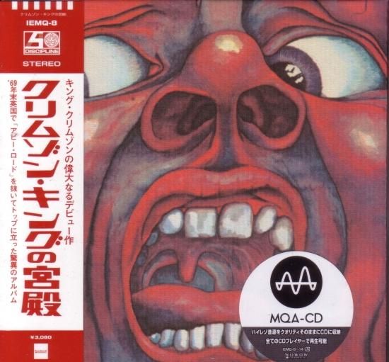 キング・クリムゾン / クリムゾン・キングの宮殿 スティーヴン