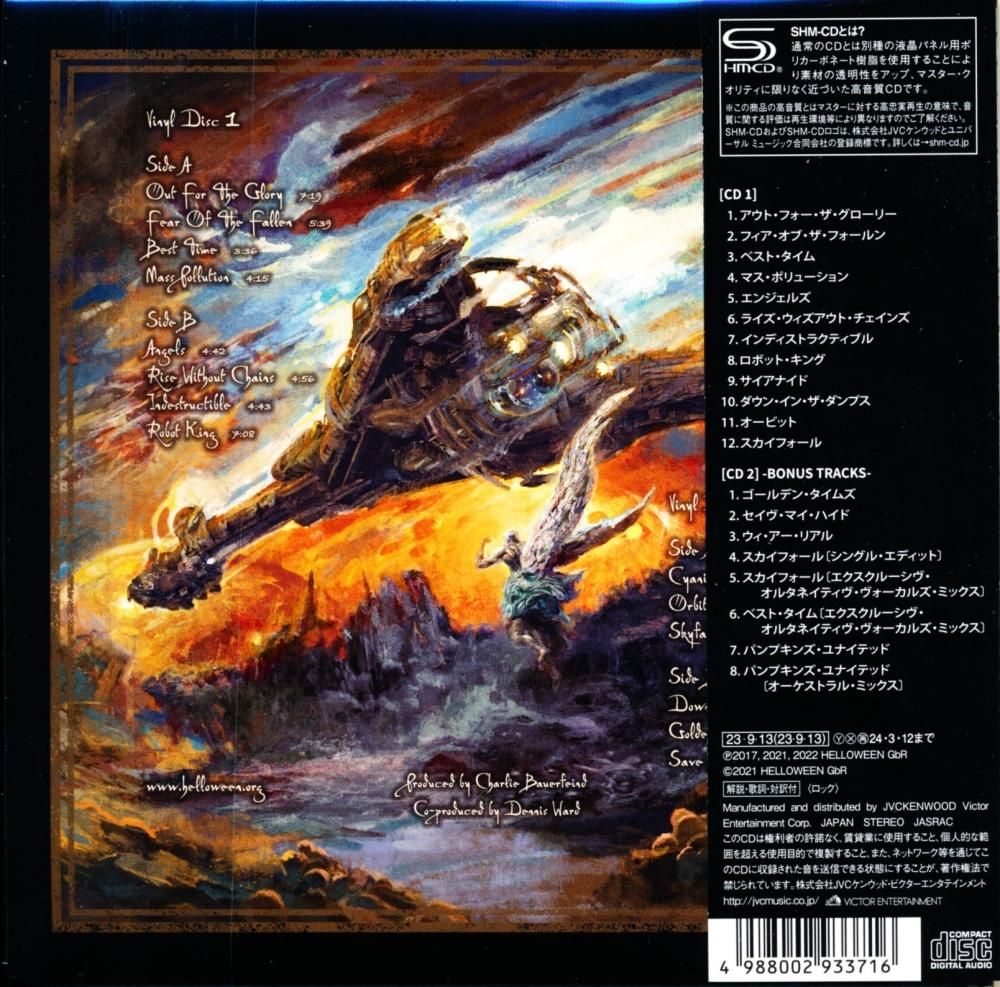 HELLOWEEN ハロウィン / Helloween ハロウィン (2 SHM-紙ジャケCD