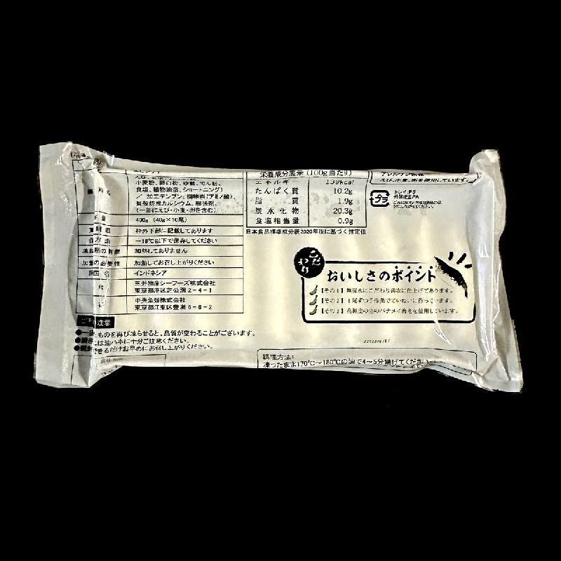 社員食堂のまかない海老フライ | 大サイズ 10尾 - Ushop